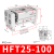 亚德客型气爪手指气缸HFT10X20S HFT25X100S