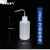塑料洗瓶料弯嘴清洗瓶PE挤瓶实验化学溶剂专用安全洗瓶 料250ml（两瓶）