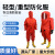 葱旭轻型防化服重型连体防化服轻型消防连体防化服化学防化服 轻型防化手套分体款