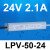 防水LPV-400W开关电源220转12V24V户外室外LED灯带直流变压器 LPV-350-12