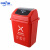 中环力安【100L红色有害垃圾】新国标分类翻盖垃圾桶ZHLA-N0025