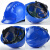 9F三筋透气安全帽建筑工地施工防砸头盔可印字定制 蓝色