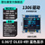 0.96寸OLED显示屏模块 0.91/0.96/1.3寸12864液晶屏4/7针 IIC/SPI 0.96寸 4针（蓝字）1306-GND开头-焊好