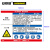 安赛瑞 职业病危害告知卡（甲醇）安全周知牌 安全告示牌 塑料板 60×45cm 14626