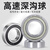 深沟球轴承6000 6001 6002 6003 6004 6005 6006 6007 6008 6004-2RS-.高速-尺寸20*42*12 其他