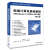 新编计算机基础教程（Windows 7+Office 2010版）（第三版）