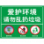爱护环境提示牌禁止乱扔垃圾警示牌保持清洁注意卫生温馨提示牌不 垃圾15(铝板) 20x30cm