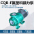 氟塑料磁力泵耐酸碱化工衬合金防腐蚀无泄露磁力驱动泵 CQB80-65-160F 11KW整机