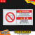 机械设备安全警示标识牌温馨提示标识牌高温危险小心有电禁止打开挤压注意安全小心伤手标签贴 G06 8.5x5.5cm