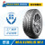 新迪轮胎18寸M1系列运动型花纹时尚节能高速稳定舒适操控 245/40ZR18 97W XL MAXIMUS M1