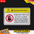 机械设备安全警示标识牌温馨提示标识牌高温危险小心有电禁止打开挤压注意安全小心伤手标签贴 G24 10x5cm