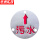 京洲实邦 不锈钢警示地面标识牌【5个装污水箭头向上8cm 】ZJ-0928