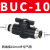 NGS 气管手动阀开关气动快接头空气管道阀门BUC6 HVFF4 8毫米 黑BUC-8(二通8mm)