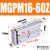 带导杆气缸MGPL16MGPM16-10/20/25/30/40/50/75/100Z三杆三轴气缸 MGPM16-60Z