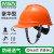 免费印字 梅思安ABS安全帽工地电力监理领导甲方客户考察透气国标头盔加厚透气定制LOGO 橙色 透气型ABS超爱戴
