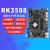 rk3588安卓12开发板ubuntu6屏8K显智能会议终端边缘计算工控 DC-D588-V01 8+64G