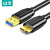 山泽(SAMZHE)  移动硬盘数据线  USB3.0高速传输 支持西数希捷东芝硬盘盒连接线 0.5米 UM-05