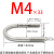 定制M4M5M6M8-M1不锈钢U型螺栓U型卡扣U型管卡U型螺丝/材质304/01 M4*335个