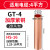 GT紫铜连接管冷压接线快速连接神器对接头并线管型铜鼻子 加厚款丨GT-4(20只/包)