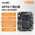 ALINX FPGA核心板 XILINX Artix7 AC7A200T 100T 黑金 A7工业级 AC7100B 核心板 带下载器