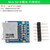 SD卡模块单片机 Micro SD卡模块CH376S SPI接口 迷你TF卡读写器 MiniSD卡模块不焊排针 无规格