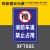 消防通道禁止停车指示牌车道严禁占用交通警示标志牌户外反光铝板 (XFT054)-铝板 40x60cm