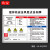 危险化学品安全点告知牌配电房当心机械伤害车间工厂工地叉车钻床 搅拌机安全告知牌 40x30cm