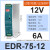 NDR-240/480W/HDR-15-60导轨式开关电源24v明伟220转12dc直流edr NDR-240-24V-10A