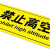 京采无忧 AQB-34小心玻璃 警示牌 15x45cm 提示牌标识牌警告标志牌贴纸