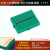 SB-170 迷你微型小板面包板 实验板 电路板洞洞板 35x47mm 彩色 SB-170带孔可拼接绿色