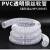 PVC风管透明钢丝软管木工雕刻机工业吸尘管伸缩波纹管塑料排风管 内径150mm(10米)厚0.9mm