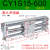 磁偶式无杆气缸CY1S/CDY1S10/15/20/25/32/40滑动三杆长行程SMC型 CY1S15-600
