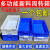 定制塑料盒零件盒塑料盒子长方形工具盒配件螺丝分类收纳盒物料周转箱 2号蓝色650*410*155