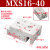 气动气缸滑台HLS直线导轨精密MXS16-10 12-20 30 50 75A 100 125 HLS/MXS16-40