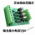 4路PLC单片机放大板输入通用NPN输出光耦隔离板5V 晶体管板12-24V 1V8 不带导轨  4路