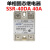 上海晶峰电器单相固态继电器SSR-40DA直流控交流40A