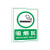 希万辉 吸烟区域警示提示标志牌吸烟区标识 吸烟竖牌80*60cmPVC塑料板