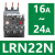 施耐德热继电器 LRE05N06N07N10N14N16N22N32N热过载保护器 LRN22N【16-24A】