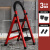 阿笛莫（ADIMO） 梯子加厚碳钢人字梯三步折叠梯加宽踏板登高工程梯 红色