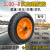 欧玛奴3.00-8实心胎免充气胎 三轮车轮胎 3.00-8橡胶实心轮工程车实心胎 3.00-8加厚充气轮含轮毂 20MM 1