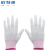 铂特体 PU尼龙涂指手套 劳防劳保手套尼龙防护白手套 PU凃指粉色手套S码（10双）