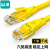 山泽(SAMZHE)  六类网线 千兆高速宽带线CAT6类工程监控路由器网络连接成品跳线 8芯双绞线 黄色1米 YWD6010
