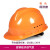 国标安全帽工地施工加厚透气玻璃钢头盔领导用建筑工程 透气款六点式内衬-橙色