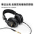 【尚沃】SHURE 舒尔 840 专业录音头戴式耳机 40mm动圈钕驱动单元 新款SRH840A