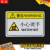 机械设备安全警示标识牌温馨提示标识牌高温危险小心有电禁止打开挤压注意安全小心伤手标签贴 G11 8.5x5.5cm