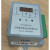 仕密达 电动调节机构控制面板 DYK2010 定制 起订量1套 货期90天