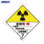 海斯迪克 危险品标识 10片 (三级射性物品 III) 20*20CM 不干胶危化品标志贴 HK-359