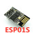 ESP8266 01S WIFI温湿度节点模块12E/F CH340 CP2102下载器 ESP01S