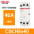 220V交流接触器CDCH8S常开40A宾馆20A小型25A单相P项63 40A  二常开 220-240V