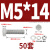 优束 304不锈钢外六角螺丝螺母平垫弹垫套装 DIN933螺栓四件套M5/5厘 M5*14(50套起售) 